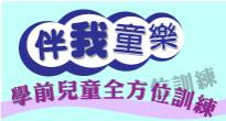all-round-training-for-autistic-children
